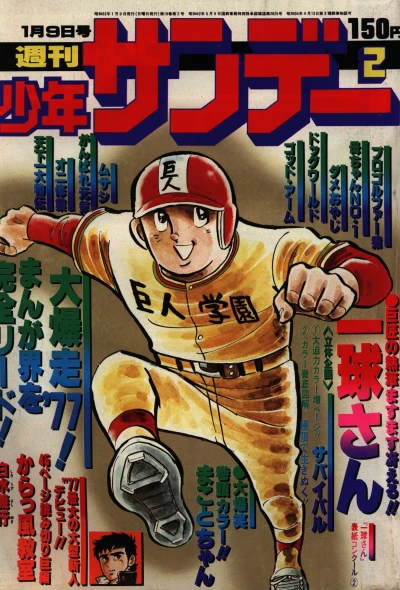 Cover of No. 2, 1977