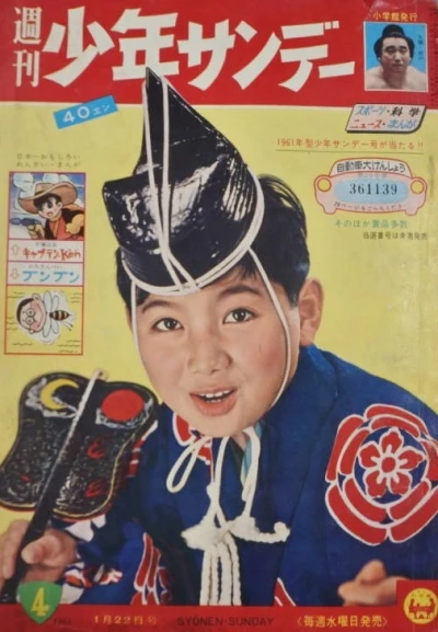 Cover of No. 4, 1961
