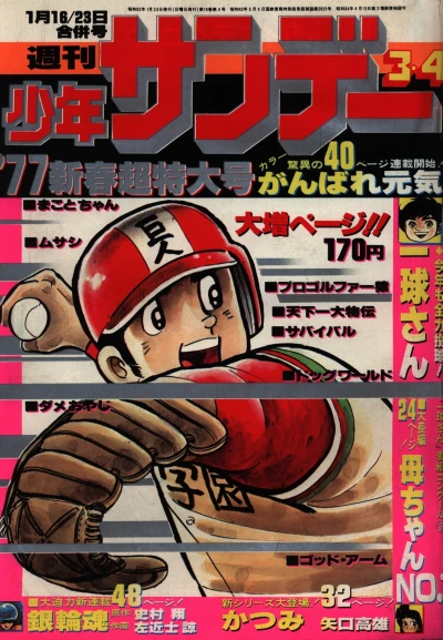 Cover of No. 3-4, 1977