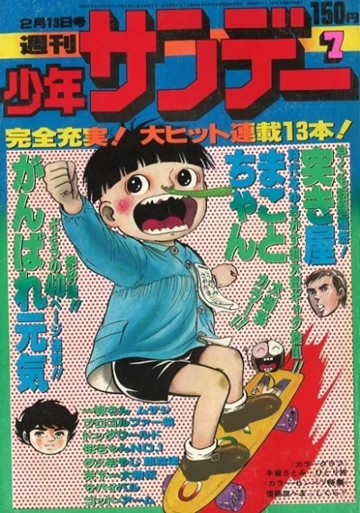 Cover of No. 7, 1977
