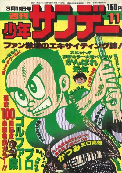 Cover of No. 11, 1977