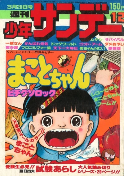 Cover of No. 12, 1977