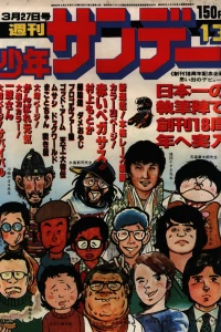No. 13, 1977