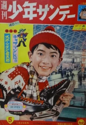 Cover of No. 5, 1961