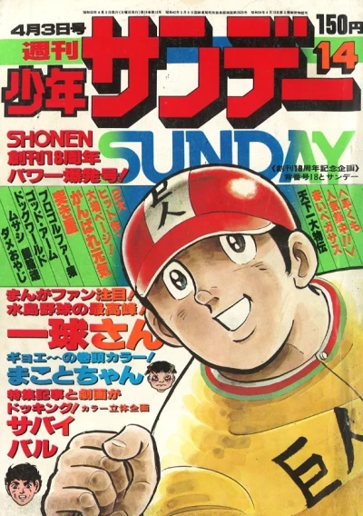 Cover of No. 14, 1977
