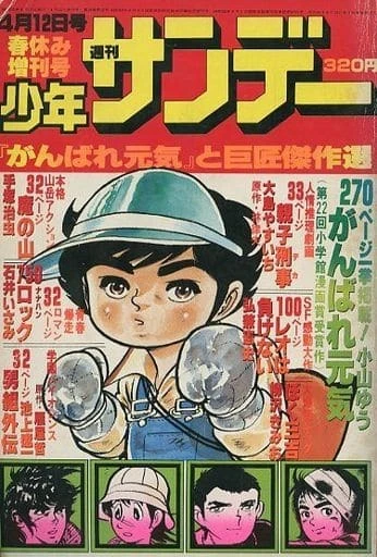 Cover of Volume #972