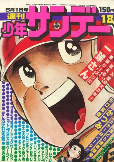 Cover of No. 18, 1977