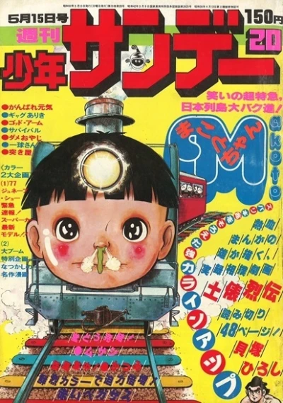 Cover of No. 20, 1977