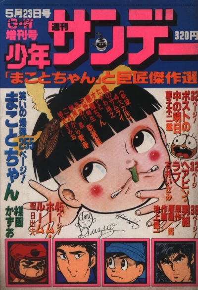 Cover of Volume #979
