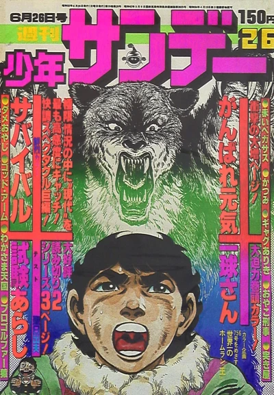 Cover of No. 26, 1977