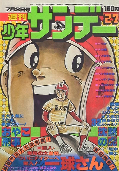 Cover of No. 27, 1977