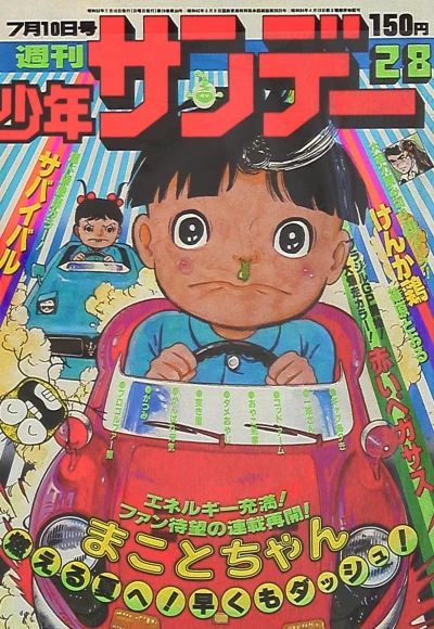 Cover of No. 28, 1977