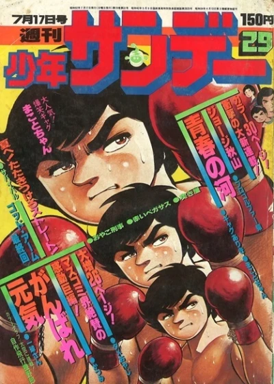 Cover of No. 29, 1977