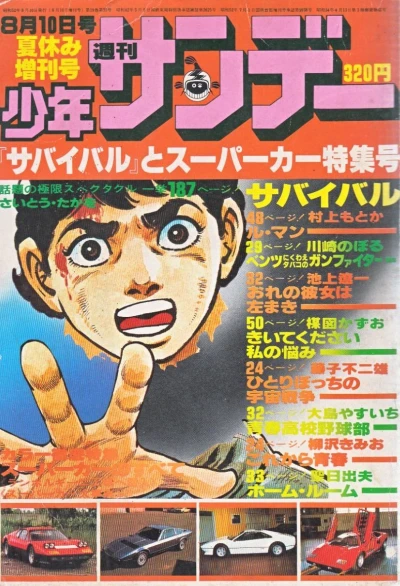 Cover of Volume #992