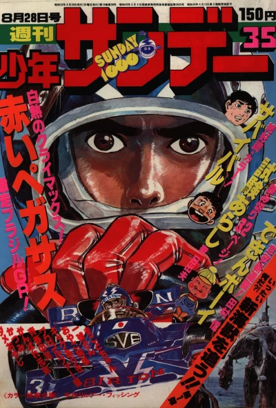 Cover of No. 35, 1977