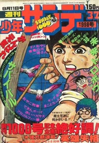 Cover of No. 37, 1977