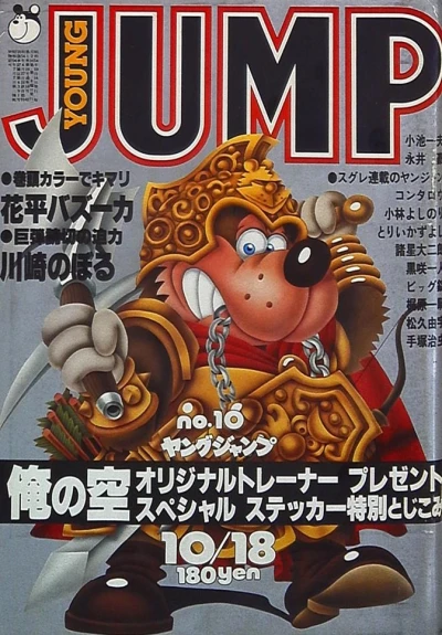 Cover of No. 10, 1979