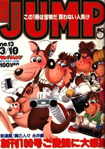 Cover of No. 13, 1982