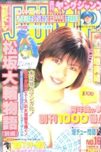 No. 16, 2000