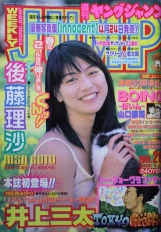 Cover of No. 20, 2000