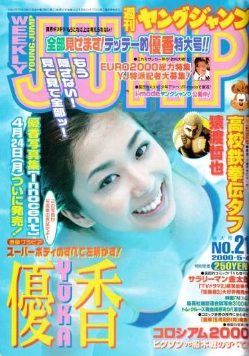 Cover of No. 21, 2000