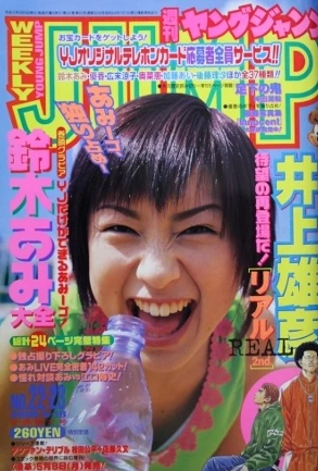 Cover of No. 22-23, 2000