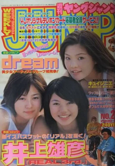 Cover of No. 25, 2000