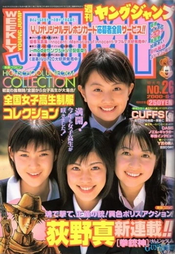 Cover of No. 26, 2000