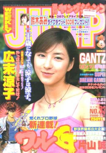 Cover of No. 33, 2000