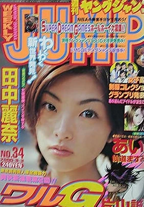 Cover of No. 34, 2000