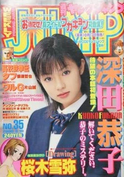 Cover of No. 35, 2000