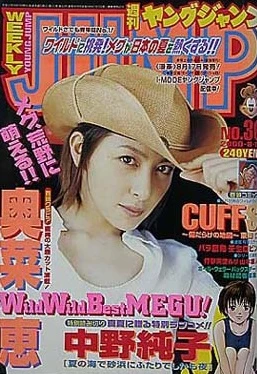 Cover of No. 36, 2000