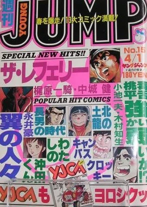 Cover of No. 15, 1982