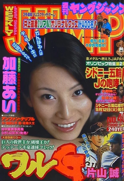 Cover of No. 40, 2000