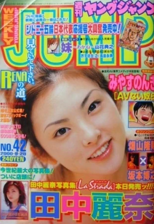 Cover of No. 42, 2000