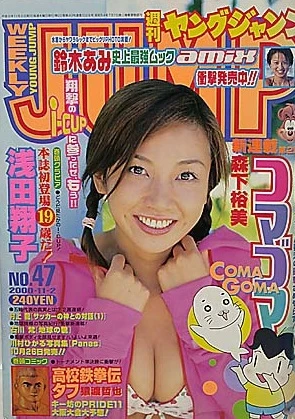 Cover of No. 47, 2000