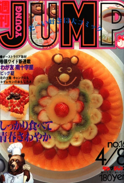 Cover of No. 16, 1982