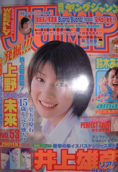 Cover of No. 53, 2000