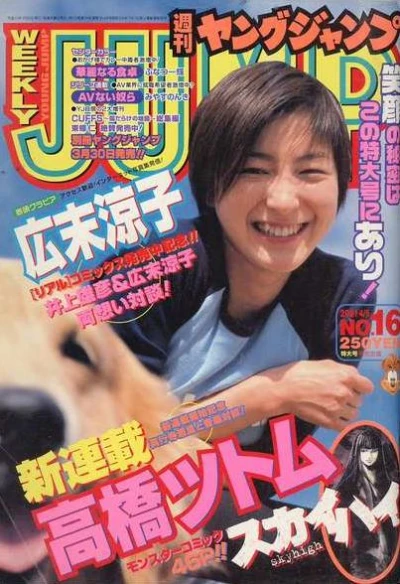 Cover of No. 16, 2001