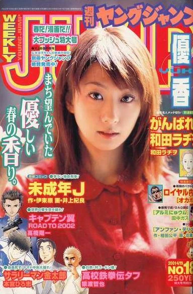 Cover of No. 18, 2001