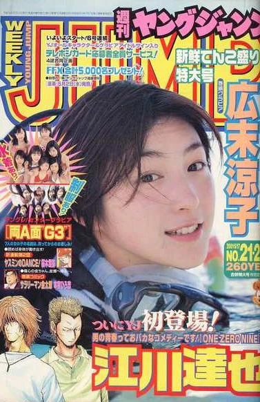 Cover of No. 21-22, 2001