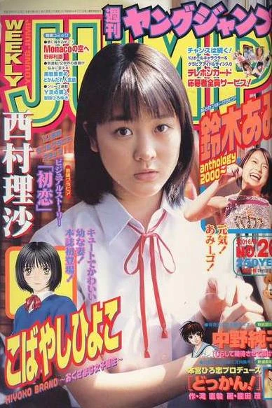 Cover of No. 26, 2001