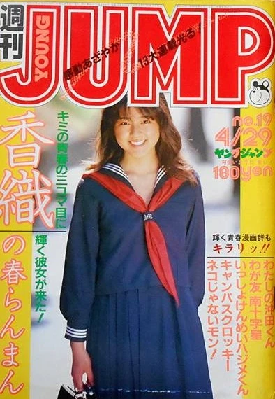 Cover of No. 19, 1982