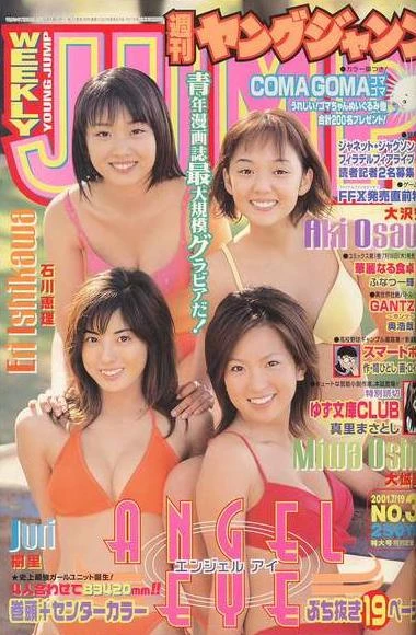 Cover of No. 31, 2001