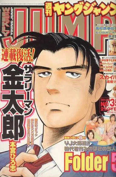 Cover of No. 35, 2001