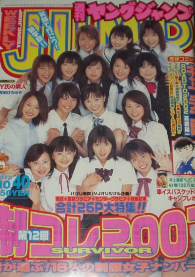 Cover of No. 40, 2001