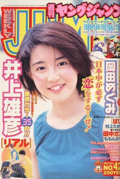 Cover of No. 42, 2001