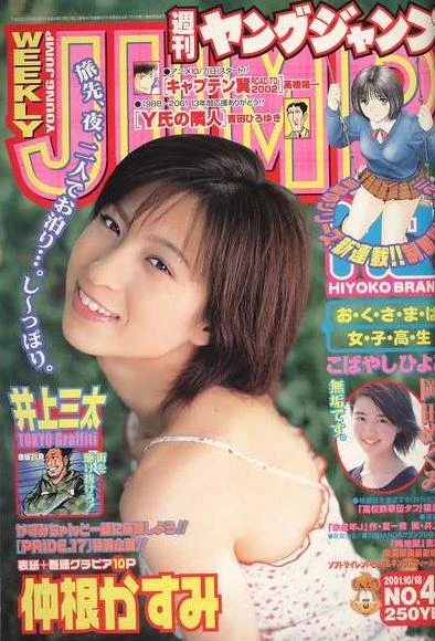 Cover of No. 44, 2001