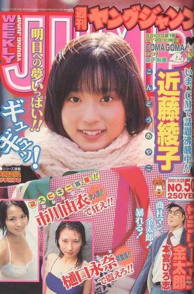 Cover of No. 50, 2001