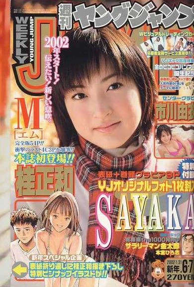 Cover of No. 6-7, 2002